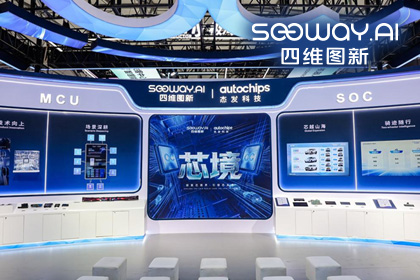 royal皇家88(中国)旗下杰发科技亮相2026慕尼黑上海电子展，以车规芯片赋能智能化新增长